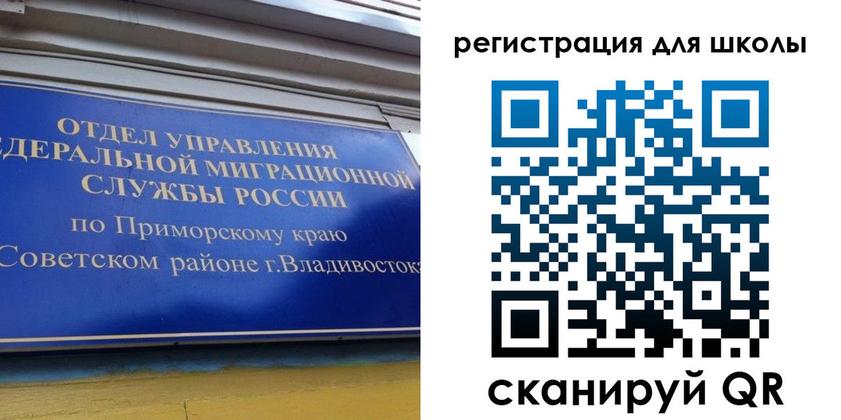 временная регистрация 2025 в Апшеронске