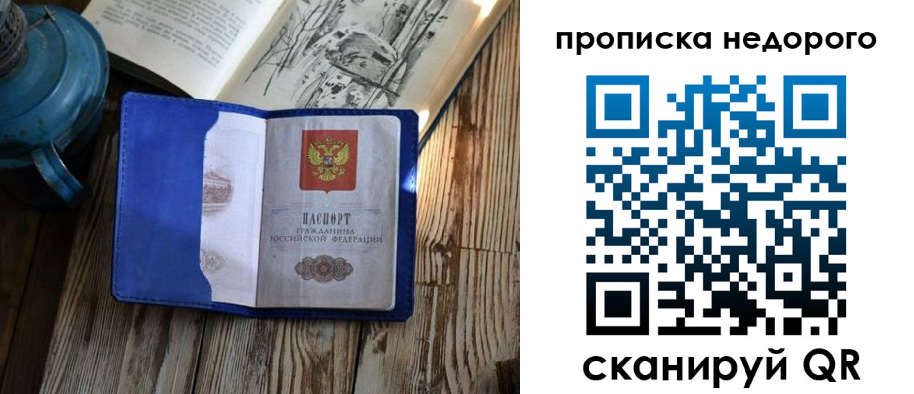 прописка паспорт в Апшеронске