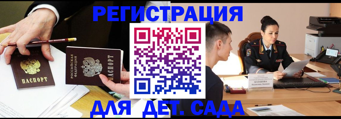 купить прописку в Апшеронске