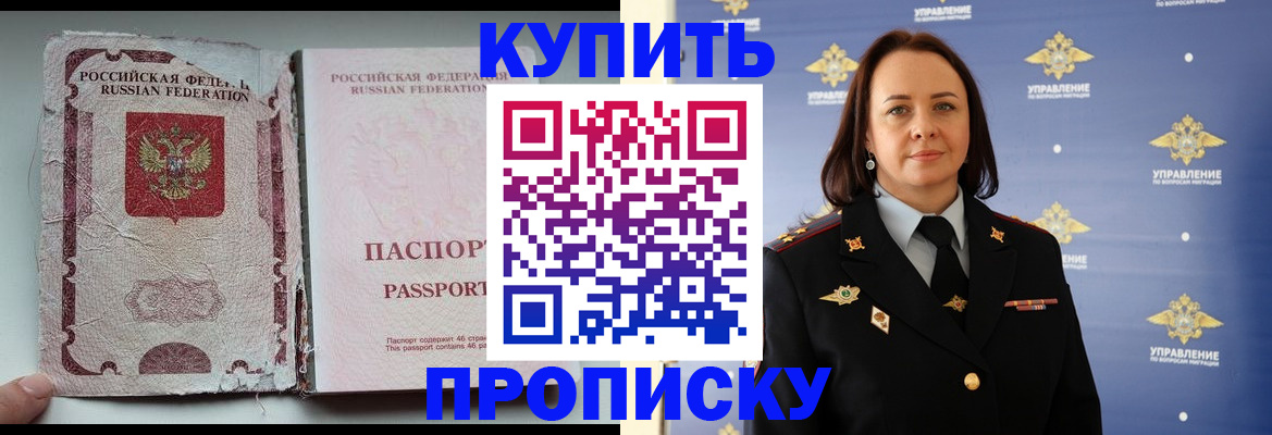 миграционный учет в Апшеронске