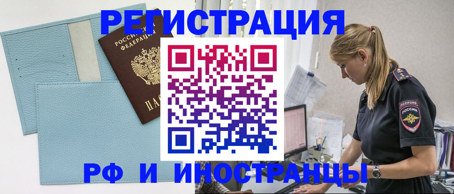 прописка для военкомата в Апшеронске
